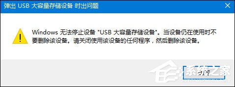 U盘无法弹出如何维修？如何设置U盘可以不需要弹出直接拔出？