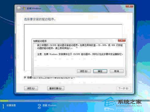 U盘装机时缺少CD/DVD驱动程序如何维修？