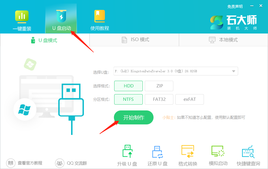 电脑如何用u盘重装系统？u盘装win7系统
