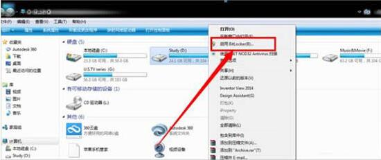 win7如何加密硬盘 电脑硬盘加密方法介绍