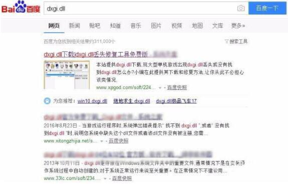 win7提示缺失dxgi.dll怎么维修 win7提示缺失dxgi.dll怎么修理
