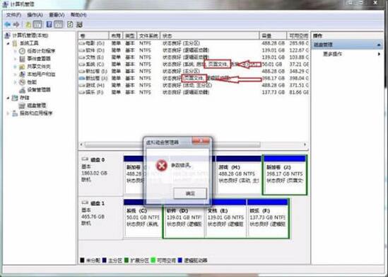 win7硬盘参数错误怎么维修 win7硬盘参数错误怎么修理
