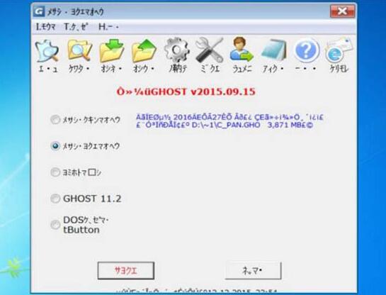 win7打开软件乱码怎么维修 win7打开软件乱码怎么修理介绍