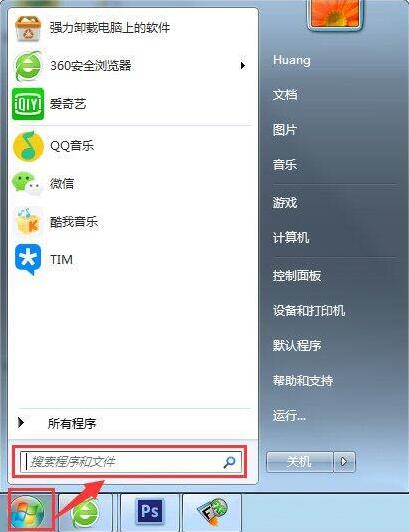 win7如何使用帮助和支持 win7使用帮助和支持操作方法