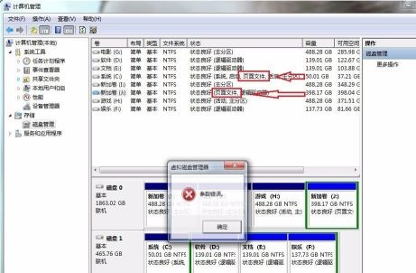 win7系统磁盘参数修改失败如何维修？