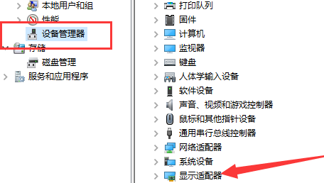 Win10电脑显卡驱动安装失败如何维修？Win10显卡驱动安装失败怎么修理