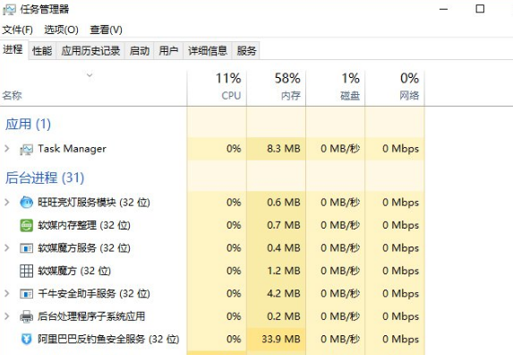 win7系统怎么开启任务管理器强制关闭软件进程