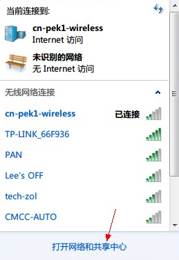 win7系统无线网络总是自动连接怎么忘记密码？