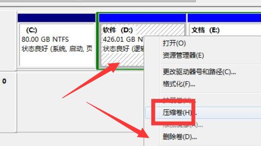 win7电脑磁盘扩展卷是灰色的如何维修？