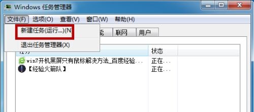 win7总是开机黑屏只有鼠标需要重启如何维修？