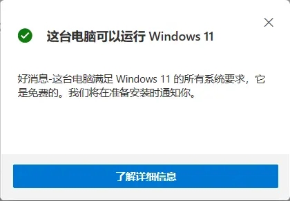 Win11tmp2.0怎么开启？Win11 tpm2.0开启的方法