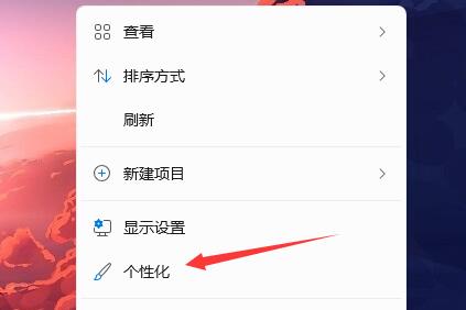 Win11任务栏怎么调成黑色？Win11任务栏设置深色的方法