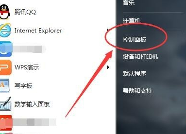 win7电脑开启虚拟键盘操作方法教学