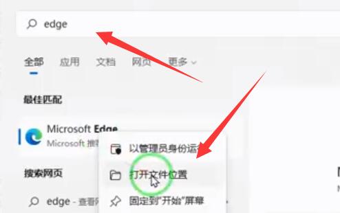 Win11浏览器变成360怎么改回来？