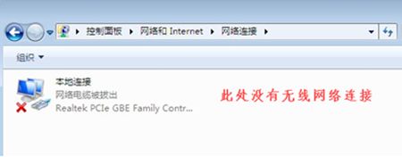 win7优化后没有无线网络怎么修理