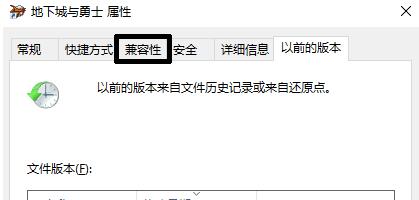 Win10玩dnf闪退如何维修？Win10玩dnf闪退的怎么修理