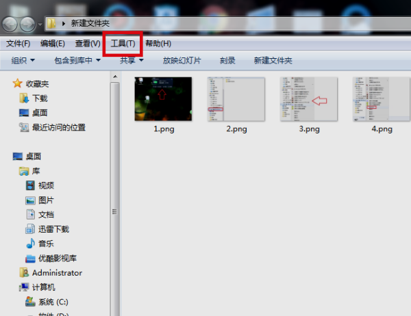 win7需要使用的系统文件被隐藏了怎么显示？