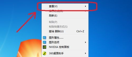 win7系统怎么进行图标大小的自由切换