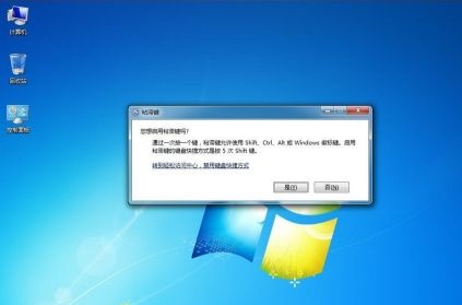 win75次shift弹出粘滞键怎么修理