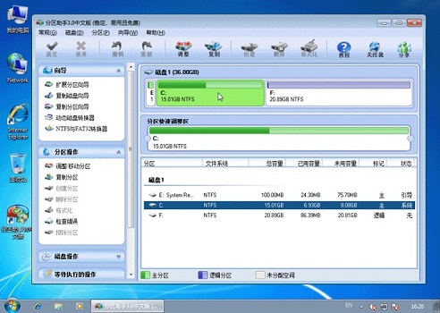 win7系统c盘空间不足怎么进行扩容操作方法教学