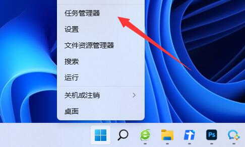 Win11系统wsappx磁盘占用率高的解决教程