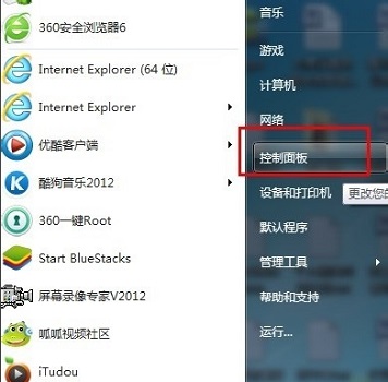 win7电脑怎么设置开机密码操作教学分享