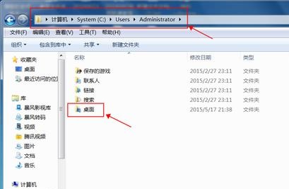 win7桌面文件存储路径怎么修改？