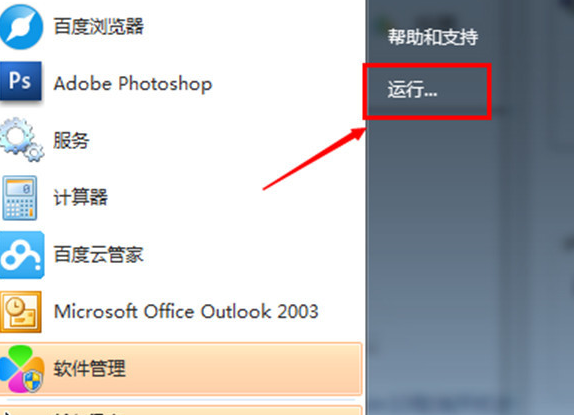 win7系统怎么取消开机密码教学分享