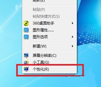 win7系统怎么开启电脑的护眼模式操作教学