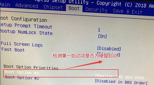 win7修改电脑优先启动方式操作教学分享