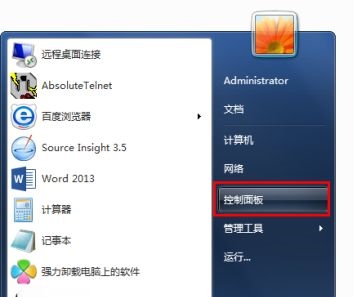 win7如何修改磁盘盘符操作教学分享
