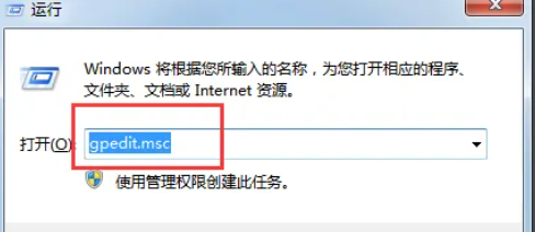 win7系统怎么禁止系统自动更新操作教学