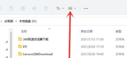 Win11隐藏文件夹怎么显示？Win11打开隐藏文件教程