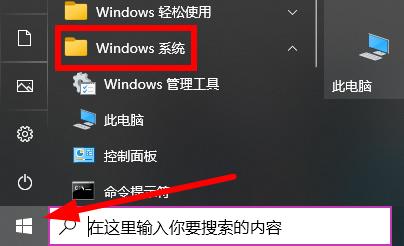 Win10共享打印机没有权限访问如何维修？