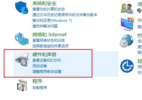 Win10声音怎么设置双输出？Win10设置双输出声音的方法