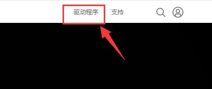 windows7显卡驱动不兼容怎么进行驱动更新教学