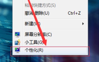 win7电脑字体大小如何更改？win7电脑修改文字操作方法分享