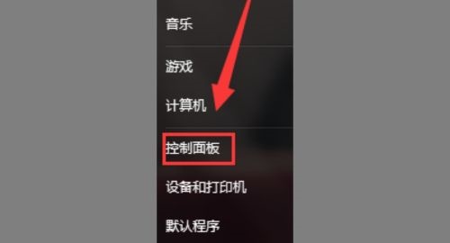 win7电脑怎么进行屏保时间设置？