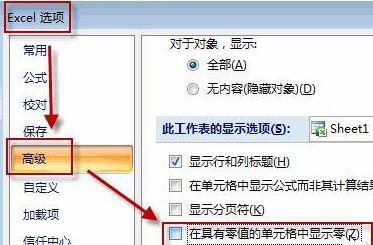 Win11系统excel如何把0变成空白？