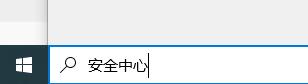 Win10如何关闭实时保护？Win10关闭实时保护的教程