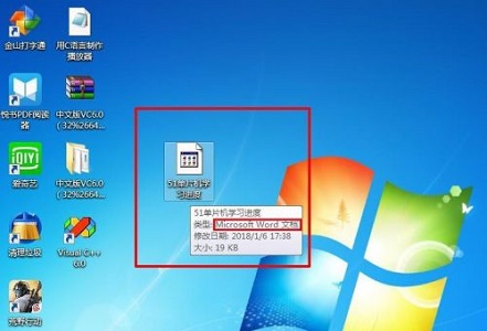 win7系统如何进行word文档图标更改教学分享