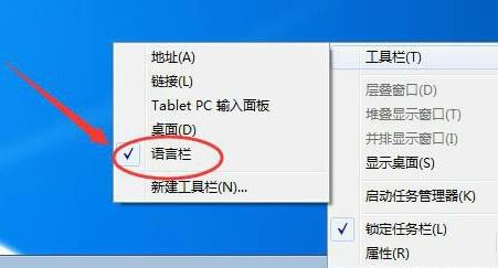 win7系统不显示语言栏如何维修？win7系统不显示语言栏怎么修理