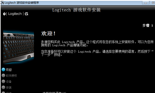 win7系统没有鼠标驱动怎么自己安装？
