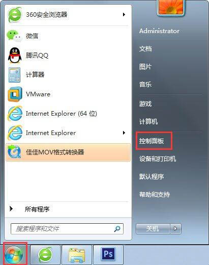 win7系统自动待机功能如何取消？