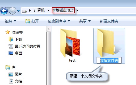 win7电脑怎么进行默认文件下载位置的修改？