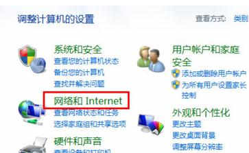 win7系统默认网关不可用如何维修？