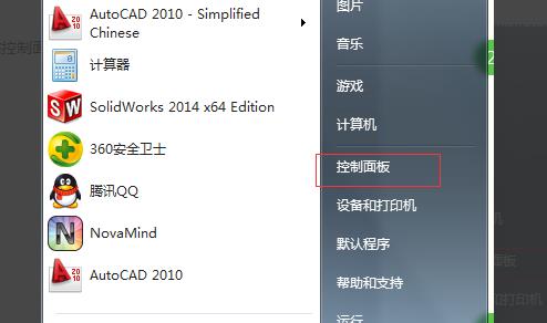win7应用程序显示0xc000005无法启动如何维修？