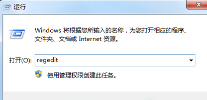 Win7系统gpedit命令打不开组策略如何维修？
