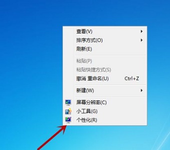 win7系统桌面背景图片怎么修改？