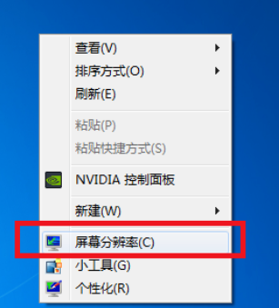 win7电脑怎么进行显示器刷新率调整操作教学
